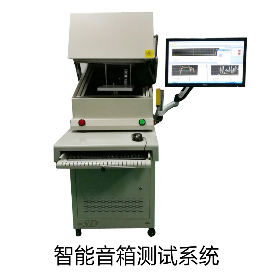 智能音箱自動化測試設(shè)備